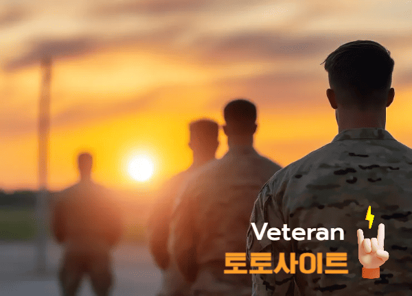 토토사이트 정의