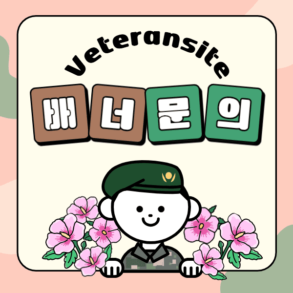 먹튀검증 배너