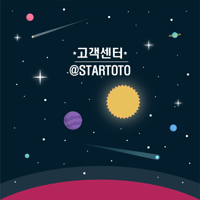 토토사이트 배너