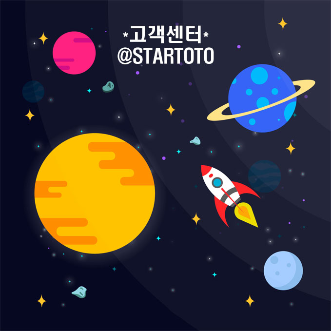 메이저사이트 배너